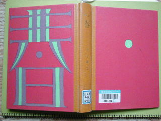 竹久夢二 童話「春」を読む